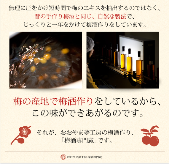 梅酒 薔薇梅酒プレミアム YUMEHIBIKI 200ml 数量限定 高級梅酒 ギフト プレゼント