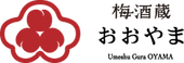 梅酒蔵おおやま