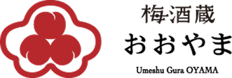 梅酒蔵おおやま 公式オンラインショップ|本格熟成梅酒とギフトの通販