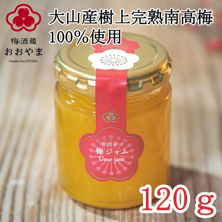 梅ジャム 梅酒蔵の 梅 ジャム 120g ギフト プレゼント – 梅酒蔵おおやま