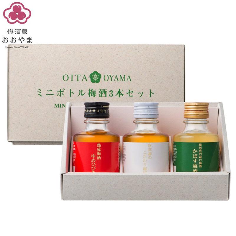 ミニボトル 梅酒3本セット ギフト 90ml × 3本 熟成梅酒ゆめひびき 南 