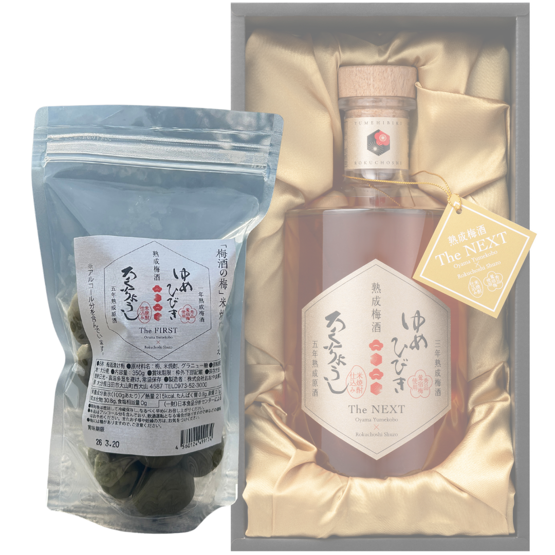 【限定】「梅酒の梅」米焼酎仕込み(350g × 2袋/密封包装)