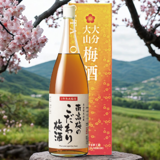 お歳暮 ギフト 南高梅のこだわり梅酒 1800ml 化粧箱入 ギフト プレゼント