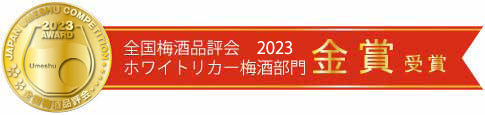 梅酒 樽仕込 高級梅酒 ゆめひびき 500ml 梅花爛漫 500ml 【各１本】 梅ギフト箱入り ギフト プレゼント