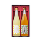 ゆず酒おおやま 720ml かぼす梅酒 720ml 各１本  梅ギフト箱入り ギフト プレゼント