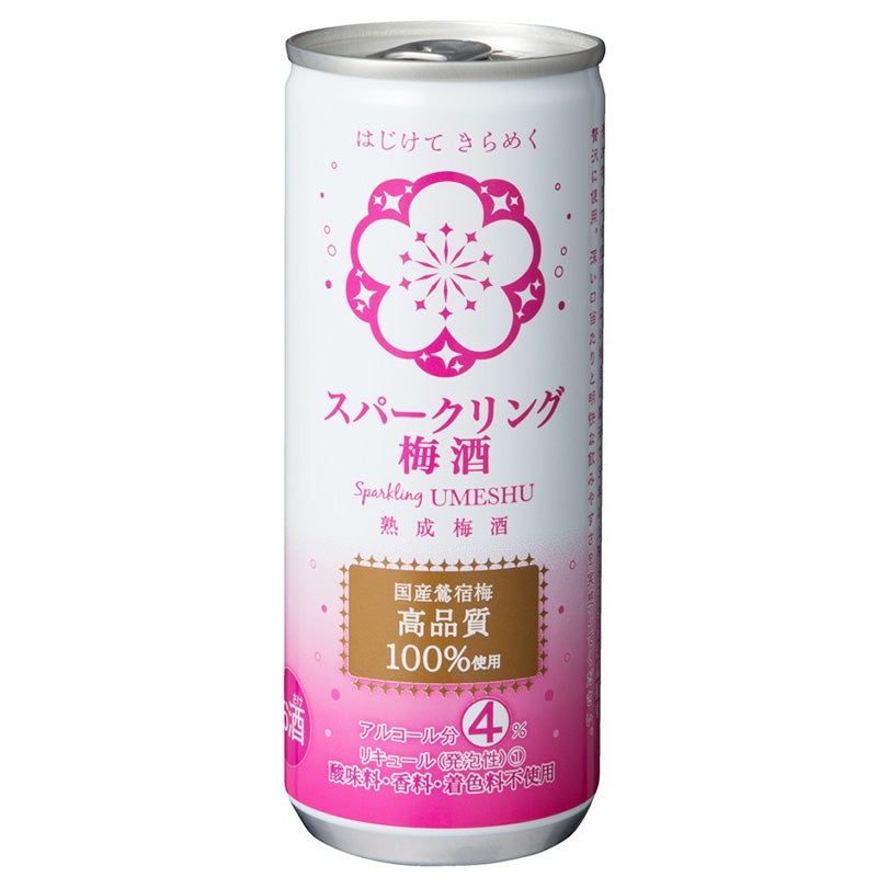 スパークリング梅酒 250ml 梅酒  ギフト プレゼント
