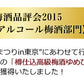 梅酒 樽仕込 高級梅酒 ゆめひびき 500ml 梅花爛漫 500ml 【各１本】 梅ギフト箱入り ギフト プレゼント