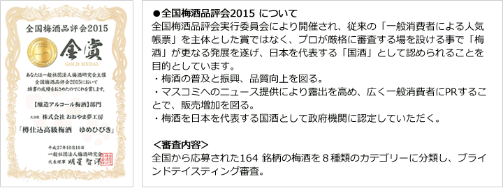 梅酒 樽仕込 高級梅酒 ゆめひびき 500ml 梅花爛漫 500ml 【各１本】 梅ギフト箱入り ギフト プレゼント