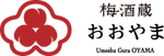 梅酒蔵おおやま