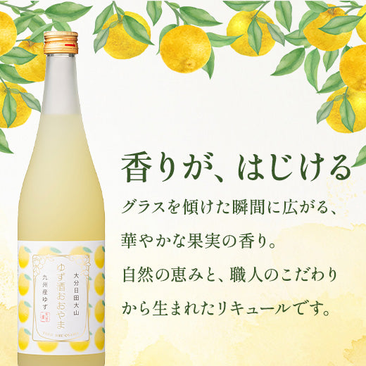 梅酒蔵おおやま 公式オンラインショップ｜本格熟成梅酒とギフトの通販