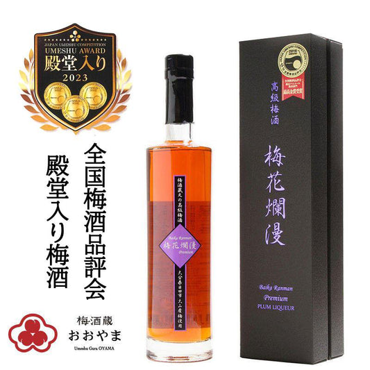 高級梅酒 梅花爛漫プレミアム 500ml  専用化粧箱入り  梅酒 鶯宿梅 熟成梅酒 ギフト プレゼント　