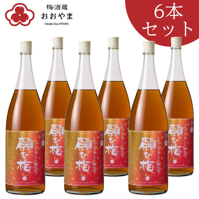 祝 梅酒 願ひ梅 1800ml 1ケース 6本入り 化粧箱なし お得なケース販売