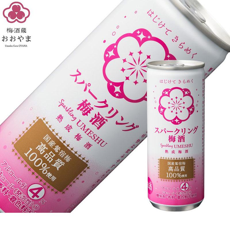 スパークリング梅酒 ゆずはちみつ 各５本入り ギフト箱入り ギフト   飲み比べ プレゼント