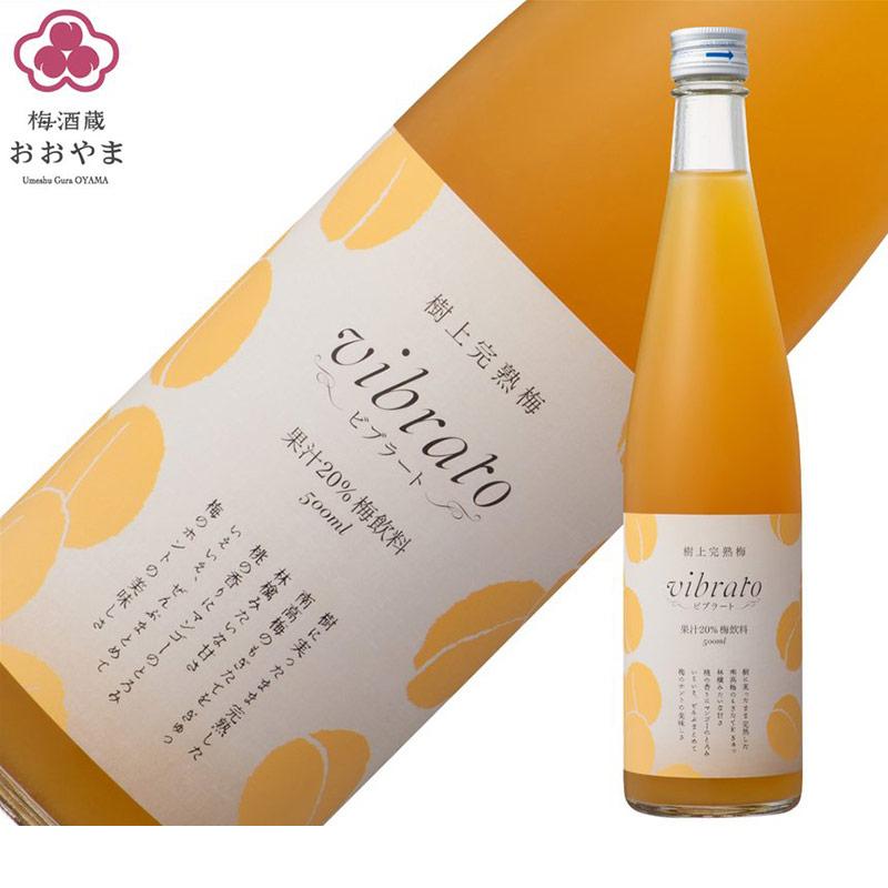樹上完熟梅飲料 vibratoビブラート(500ml)1ケース12本入 化粧箱なし  お得なケース販売