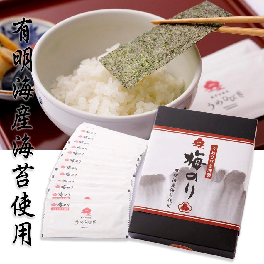 うめひびき謹製梅のり２箱 梅ポン酢 200ml1本 ギフト箱入り ギフト プレゼント