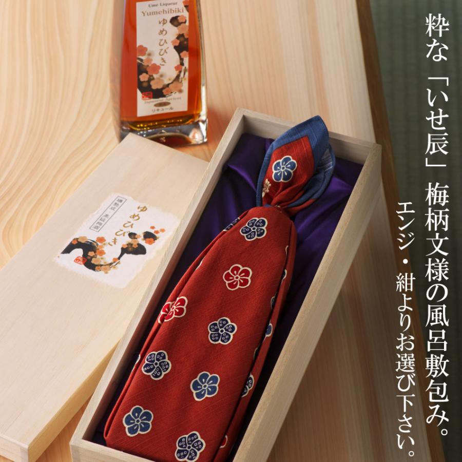 梅酒 樽仕込 高級梅酒 ゆめひびき 500ml 桐箱 風呂敷包み 鶯宿梅 熟成梅酒 ギフト プレゼント