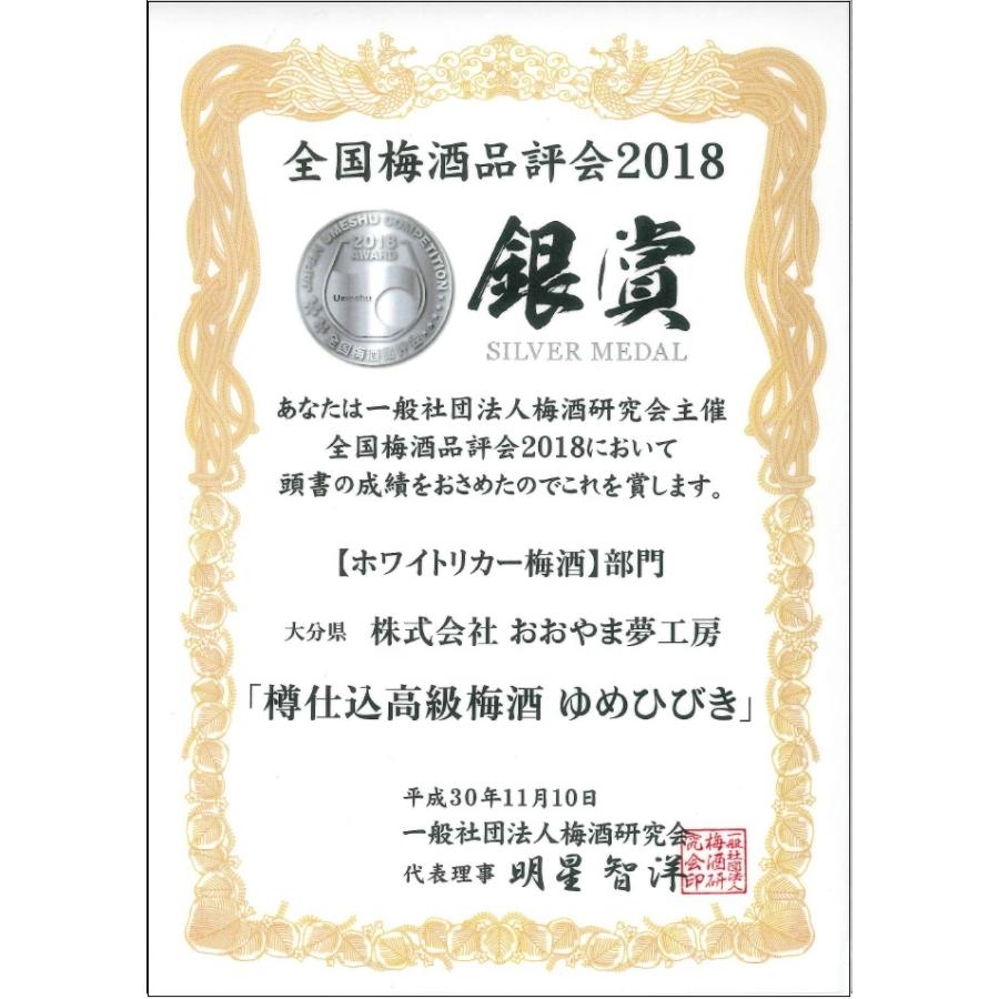 梅酒 樽仕込 高級梅酒 ゆめひびき 500ml 桐箱 風呂敷包み 鶯宿梅 熟成梅酒 ギフト プレゼント