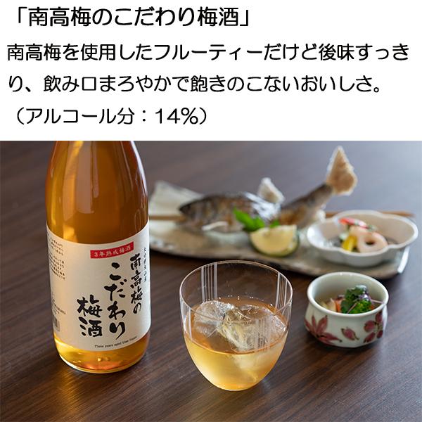 ミニボトル 梅酒３本セット ギフト 90ml × 3本 熟成梅酒ゆめひびき 南高梅のこだわり梅酒 かぼす梅酒 各1本 ギフト  鶯宿 南高 熟成 飲み比べ プレゼント