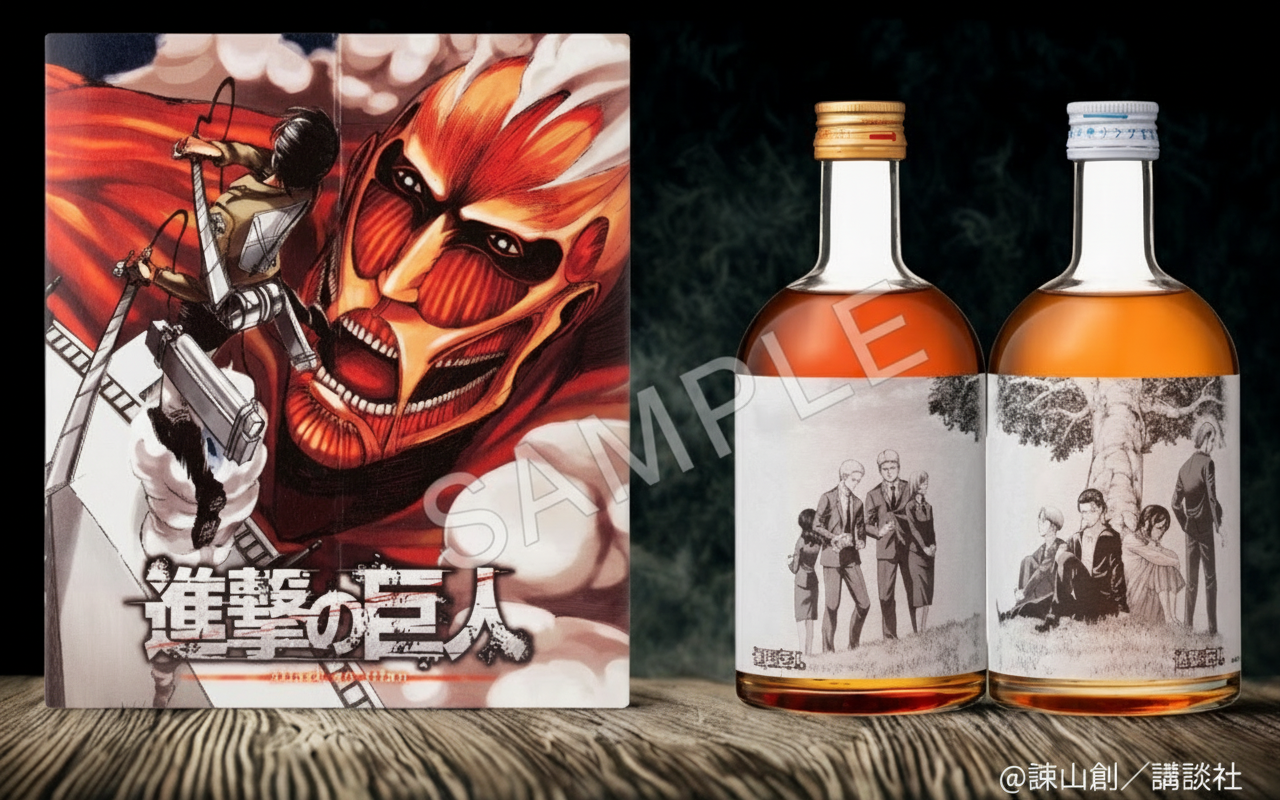 【限定品】進撃の巨人 27cm 蒸留酒 高梁 限定品】進撃の巨人 27cm 蒸留酒 高梁 アマハガン ワールドブレン