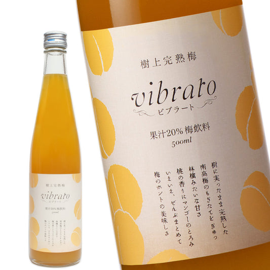 樹上完熟梅 vibrato ビブラート 梅 ドリンク 500ml 兼用箱 高級 ギフト プレゼント　