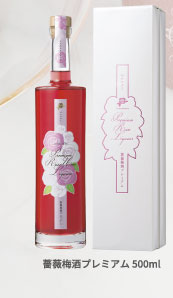 薔薇梅酒プレミアム500ml