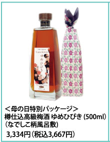 ＜母の日特別パッケージ＞樽仕込高級梅酒ゆめひびき (500ml)(なでしこ柄風呂敷) 3,334円（税込3,667円）